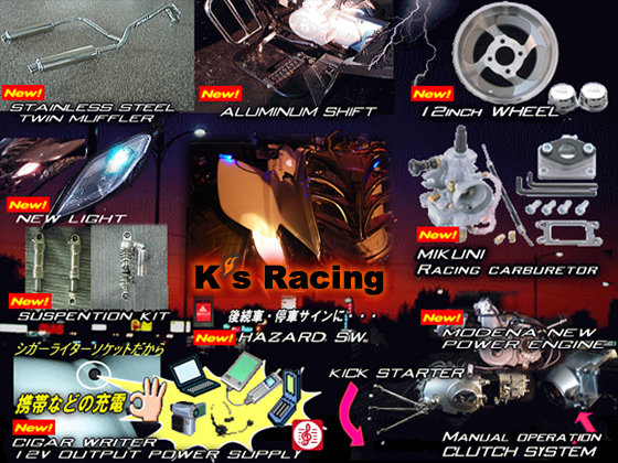 K'sRacing �J�X�^���p�[�c�ꗗ